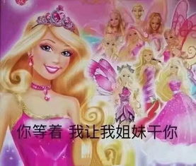 公主来了表情包 公主来也短剧全集资讯剧情 --第1张