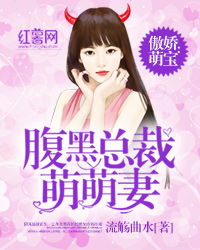 萌宝助攻笨蛋老爸快追妻短剧全集资讯剧情 萌宝助攻总裁爹地要听话免费阅读 --第1张