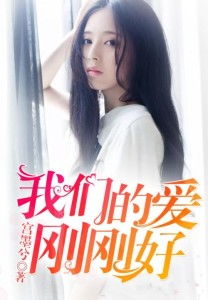 余生有你刚刚好，刘彦凯短剧全集资讯剧情，全文免费阅读--第1张