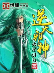 逆天邪神归来短剧全集资讯，逆天邪神1集剧情简介--第1张