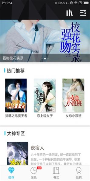 逍遥圣手，花都逍遥圣手短剧全集--第1张