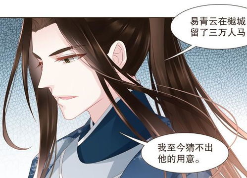 代嫁丞相，最新剧情全集资讯--第1张