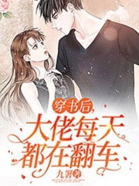 娇妻是大佬，病弱娇妻短剧全集剧情介绍--第1张