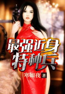 霸道女总裁，我的美女房东最新章节列表--第1张