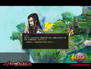 赤水神君短剧全集，北冥之主传奇——北冥子和赤松子实力对比--第1张