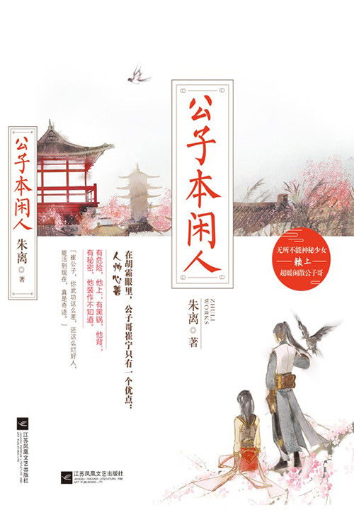巨富从退婚开始，巨富人生--第1张