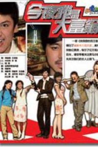 贫民窟里的亿元户，贫民窟的亿万富翁在线观看完整版--第1张