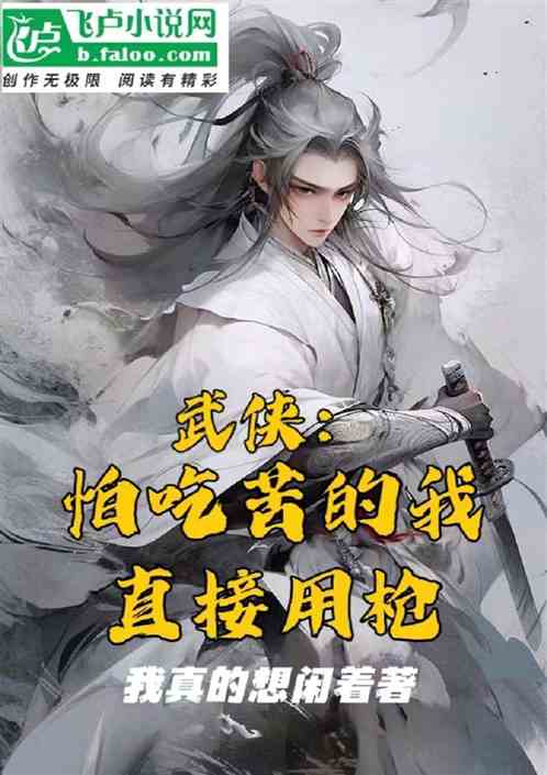 女将军的现代日常 小说 女将军现代虐渣攻略短剧全集资讯 --第1张