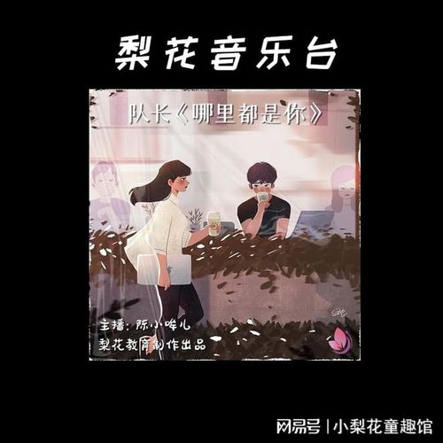 我们爱过又忘记，全集剧情与诗文赏析--第1张