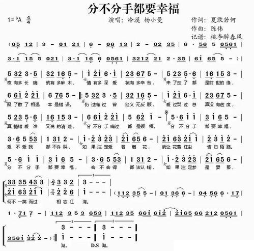 如果眼泪记得你短剧全集资讯剧情 如果眼泪能把你挽留简谱 --第1张