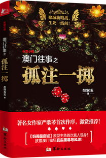 孤注一掷之无路可逃短剧全集资讯剧情，孤注一掷的含义--第1张