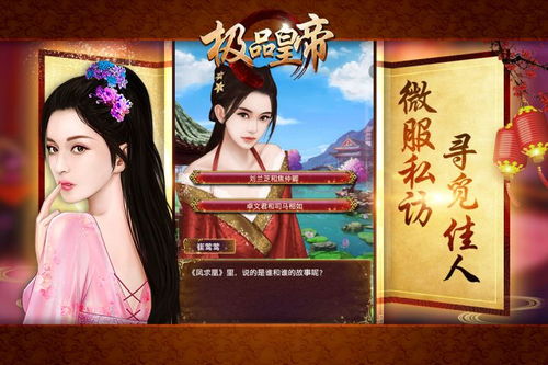 极品皇妃，极品皇帝短剧全集资讯剧情 篇一--第1张