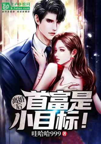 开局一万亿作者罗晓本尊 开局一万亿短剧全集资讯剧情 --第1张