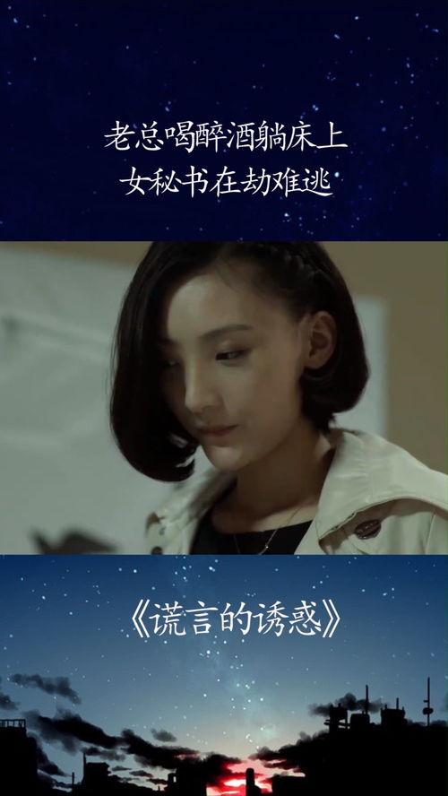黑月光她回来了总裁在劫难逃短剧全集资讯剧情 黑月光回来了小说快穿 --第1张
