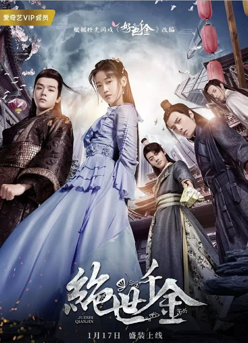 公主在现代星途璀璨，穿越世纪来爱你--第1张