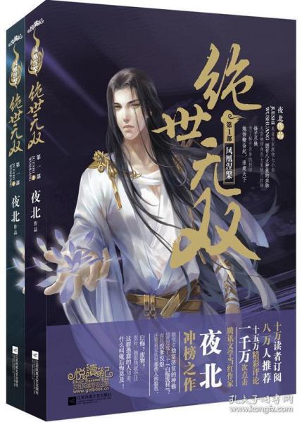 凤凰涅槃，演员表及剧情简介--第1张