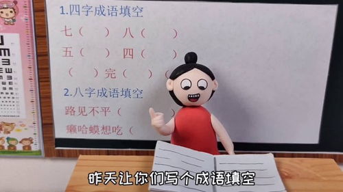 仙女下凡打工记--第1张