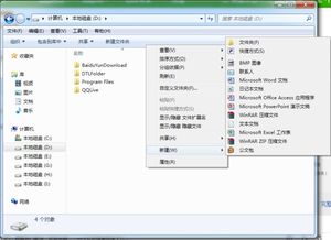 新建文件夹 百度百科 新建文件夹短剧全集资讯剧情 --第1张