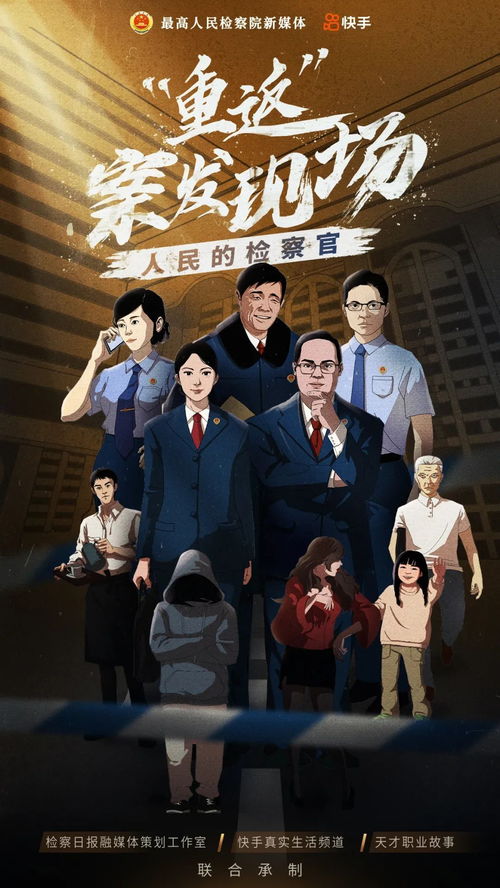 重回九零巅峰之路，九零重返巅峰短剧全集资讯剧情--第1张