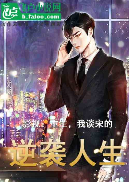 重生男友逆袭，孙樾余茵短剧全集资讯剧情--第1张