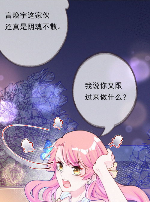 天才萌宝爹爹别心急全文阅读 天才萌宝爹地别心急短剧全集资讯剧情 --第1张