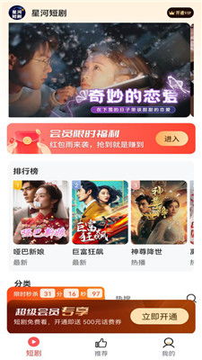 刷新短剧，全集剧情在线观看，精彩不断！--第1张