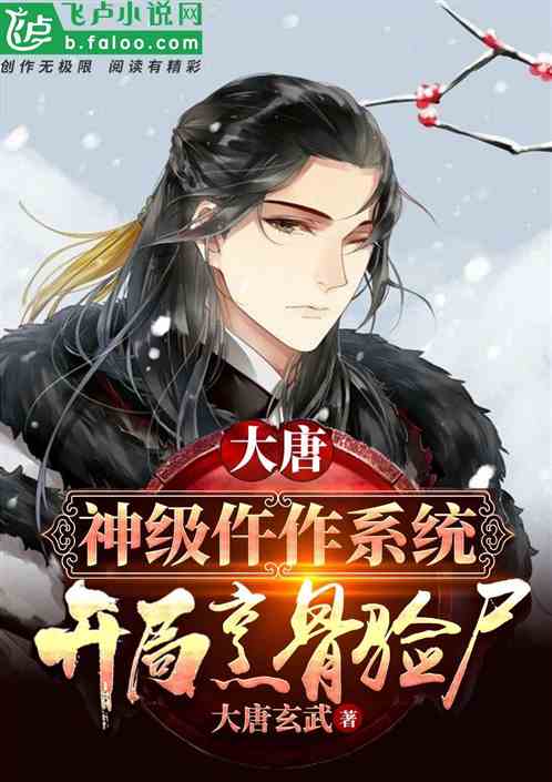 回到古代当仵作，短剧全集资讯剧情版预告片 标题，回到古代当仵作，揭秘全集剧情，重返古代当战神！--第1张