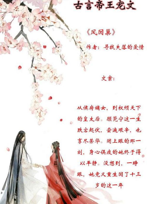 待你君临天下短剧全集资讯剧情 待我君临天下原文全诗图片 --第1张