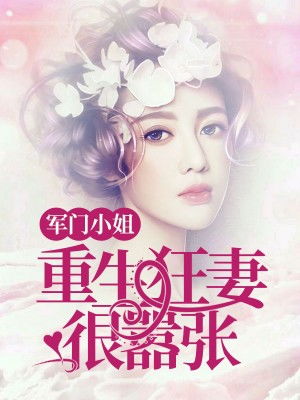 别惹叶小姐，她法术通天短剧全集剧情揭秘--第1张