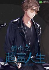 重生之飞扬人生 小说 重生之飞驰人生短剧全集资讯剧情 --第1张