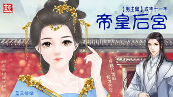 罪女谋宫，团宠罪妃速速入宫--第1张
