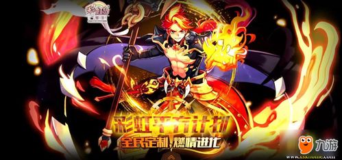 火神战王短剧全集资讯，火神战记的剧情简介--第1张