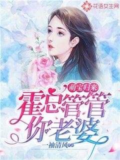 重生娇美千金霍少夜夜宠，重生千金霍少花样多短剧全集资讯剧情--第1张