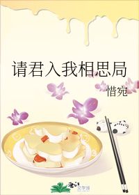 请君入我相思局短剧全集剧情，请君入褂--第1张