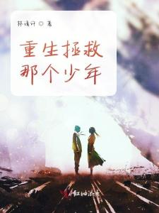 他如繁星归免费阅读 他似繁星入我梦短剧全集资讯剧情 --第1张