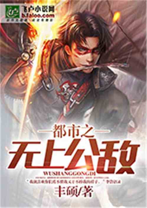 高手下山之万界道尊短剧全集，一个道尊的万界之旅--第1张