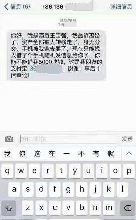 发短信_发短信要钱吗多少钱一条--第1张