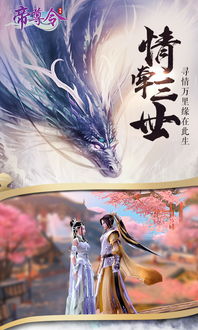 九转帝尊仙侠剧短剧大结局，帝尊成仙，与女主共赴仙途。--第1张