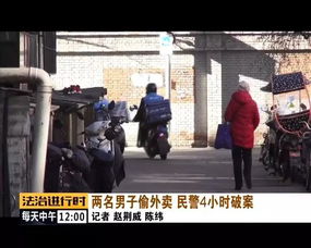 神骑外卖员短剧大结局在线观看 神骑外卖员短剧大结局 --第1张