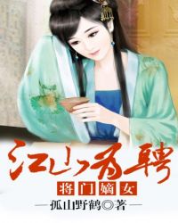 将门嫡女美又飒短剧大结局 将门嫡女美又飒短剧大结局免费观看 --第1张