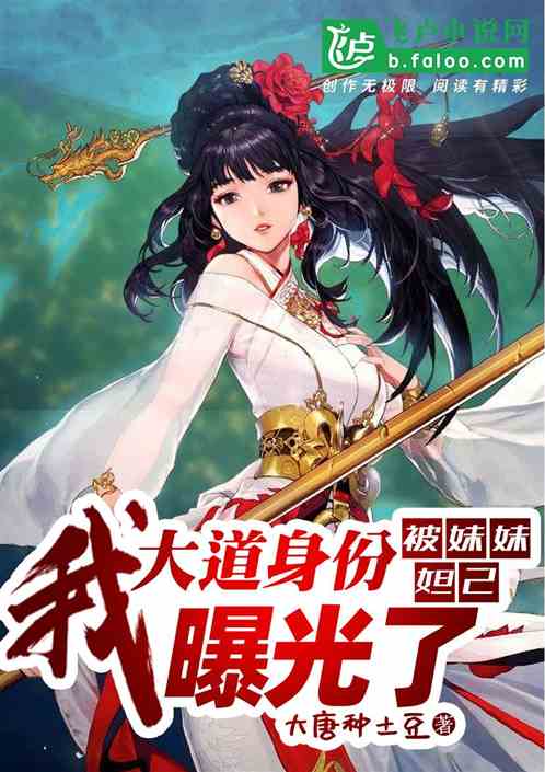 封神之瑶姬传奇，妲己与瑶姬的最终对决--第1张