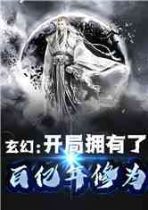 全球高武武帝降临短剧大结局 全球高武天帝百度百科 --第1张