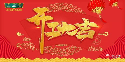 龙年大吉之衣锦还乡短剧大结局视频，回家之路，团圆之喜--第1张