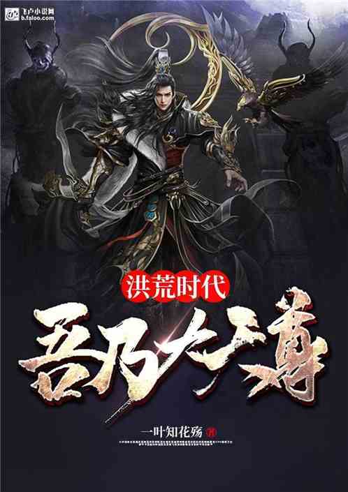 天罚冠绝天下，天尊令大结局--第1张