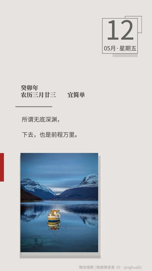 前程万里短剧大结局，情感与成长交织--第1张