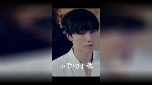 小妻吻上瘾免费阅读全集 小妻吻上瘾短剧大结局 --第1张