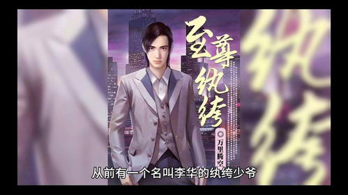 纨绔少爷掌上娇短剧大结局，爱情终成眷属--第1张