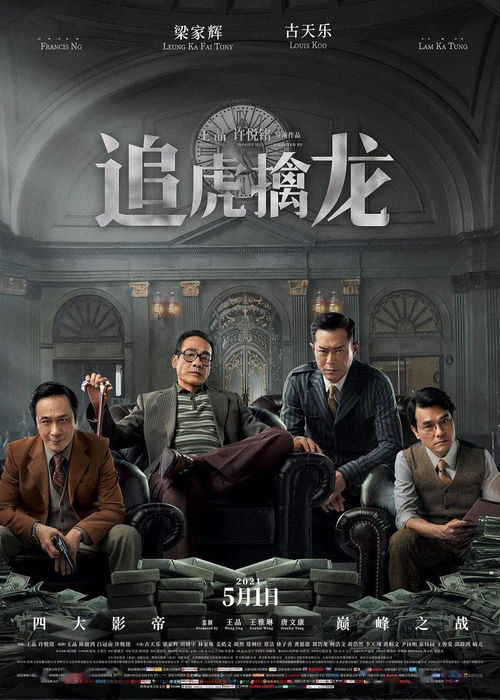 新擒龙短剧大结局免费观看 新擒龙短剧大结局，一场惊心动魄的江湖传奇 --第1张
