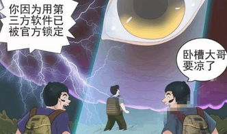 开挂人生开局拒绝女上司短剧大结局 开挂人生之我就是主角 --第1张