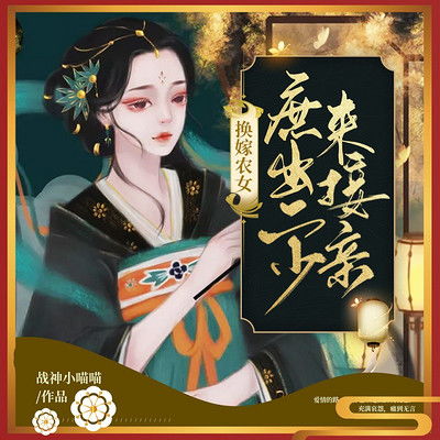镇疆战神短剧大结局是什么 镇疆战神短剧大结局 --第1张